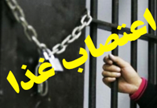 زندانیان سیاسی زندان رجایی‌شهر کرج به حمایت از یکدیگر اعتصاب کردند
