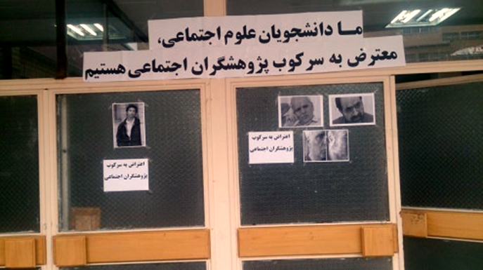 عکس: اعتراض دانشجویان دانشگاه تهران به حبس پژوهشگران علوم اجتماعی