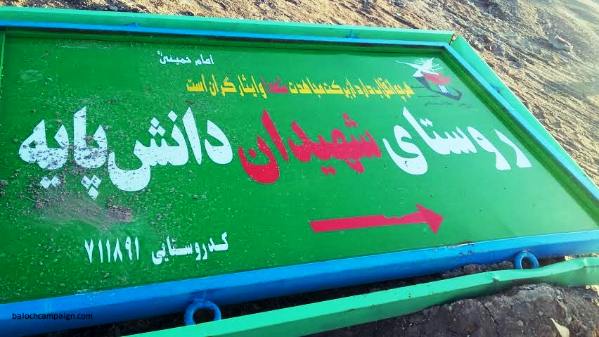 تخریب خانه های مردم روستای دانش پایه زاهدان توسط نیروی انتظامی