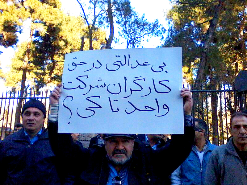 برگزاری ١۶٠٠ تجمع صنفی و اعتراضی سال گذشته در تهران
