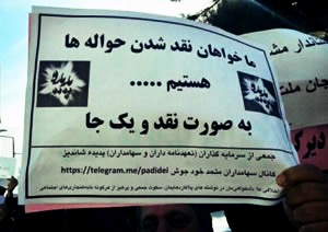 ممانعت نیروی انتظامی از تجمع سهام‌داران پدیده شاندیز مقابل مجلس