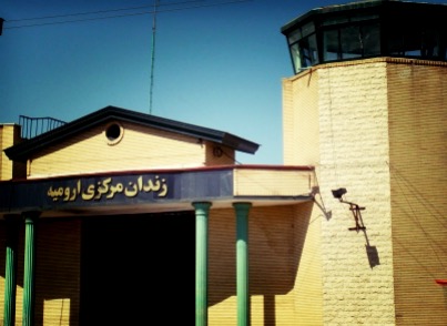 تهدید دو زندانی سیاسی از مأموران امنیتی در زندان ارومیه