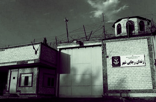 یورش گارد امنیتی زندان رجایی شهر به بند هفت این زندان/ تفتیش وسایل زندانیان سیاسی