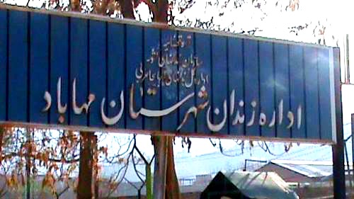 انتقال دستکم پانزده شهروند به زندان مهاباد