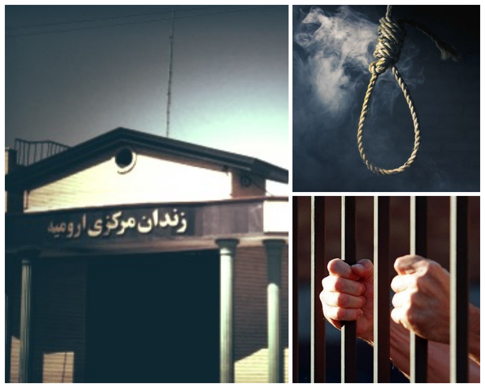 زندان ارومیه؛ انتقال دستکم سه زندانی به سلول انفرادی جهت اجرای حکم اعدام