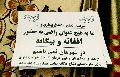 پخش تبلیغات علیه شهروندان افغان در زارچ یزد