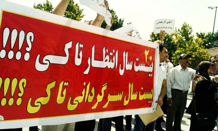تجمع اعتراضی کارگران بازنشسته برق منطقه‌ای تهران