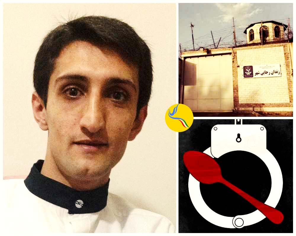 اعتصاب غذای ابراهیم فیروزی در زندان رجایی شهر