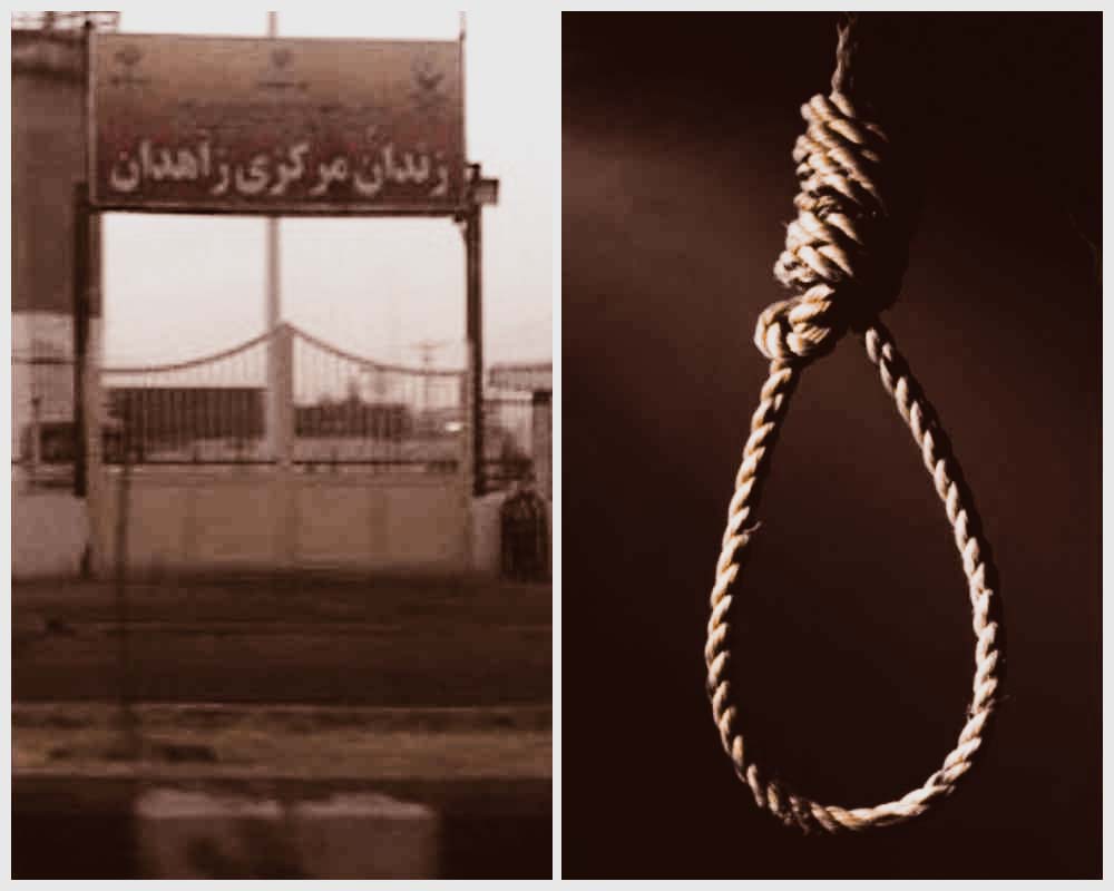 اجرای حکم اعدام یک زندانی در زندان زاهدان