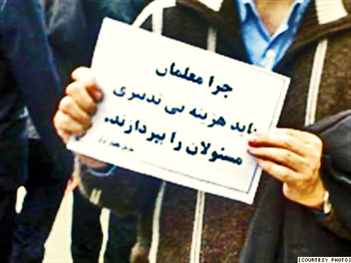 تجمع معلم های نهضت سواد آموزی مقابل وزارت آموزش و پرورش