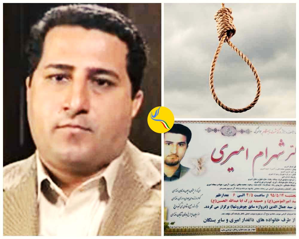 شهرام امیری، پژوهشگر اتمی ایرانی، اعدام شد