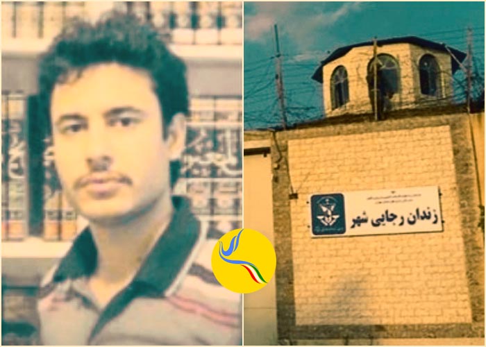 مریوان عبدالکریم رضا؛ زندانی امنیتی محبوس در رجایی شهر با حکم ۳۳ سال حبس