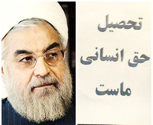 نامه گروهی از شهروندان بهایی محروم از حق تحصیل به حسن روحانی