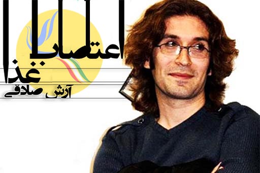 آرش صادقی در آستانه هشتمین روز از اعتصاب غذا/ عدم واکنش مسئولین قضایی