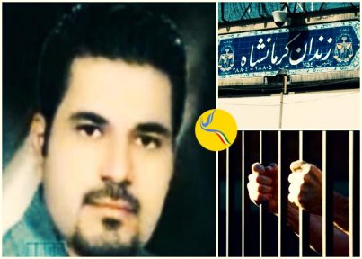 گزارشی از وضعیت نعمت فتحی، زندانی سیاسی در زندان کرمانشاه با محکومیت ده سال حبس