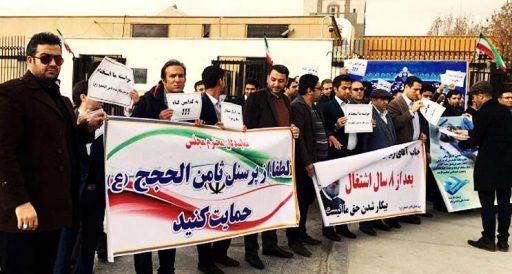 تجمع کارکنان موسسه ثامن‌الحجج در هشت شهر ایران