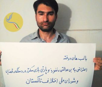 لب‌دوزی یک شهروند در تاکستان در اعتراض به فساد حاکم بر دستگاه قضایی