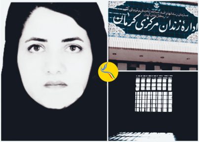 انتقال سهیلا مینایی به انفرادی زندان کرمان