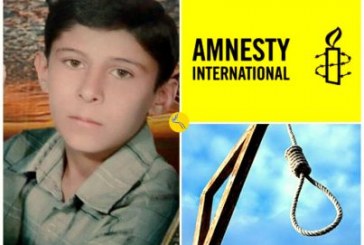عفو بین‌الملل: «به‌زودی حکم اعدام یک کودک-متهم در شیراز اجرا می‌شود»