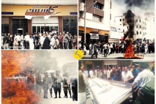 سپرده گذاران معترض تجهیزات موسسه کاسپین را در زاهدان به آتش کشیدند