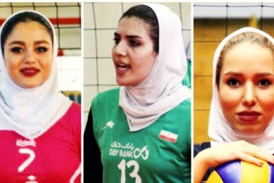 محرومیت سنگین سه دختر والیبالیست به دلیل «ایجاد حاشیه‌های نامناسب»