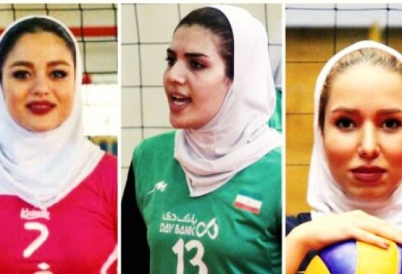 محرومیت سنگین سه دختر والیبالیست به دلیل «ایجاد حاشیه‌های نامناسب»