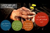 گزارش ماهانه نقض حقوق بشر ویژه خرداد ماه ۱۳۹۶