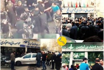 تجمع و درگیری در مقابل شعب موسسه اعتباری ثامن در ایران