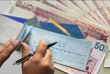 افزایش ۳۶ درصدی چک‌های برگشتی در ایران