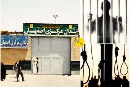 پنج زندانی در اصفهان جهت اجرای حکم اعدام به سلول‌های انفرادی منتقل شدند