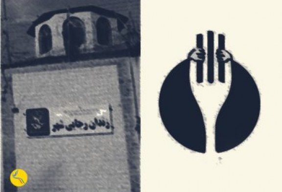وضعیت نابسامان زندانیان سیاسی زندان رجایی شهر/ اعتصاب غذای اعتراضی بیش از ۲۰ تن