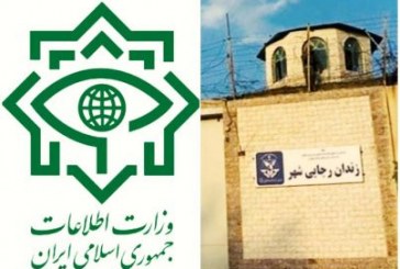 رئیس زندان رجایی شهر: «ممنوعیت‌ها و محرومیت‌هایی که در زندان به وجود می‌آید از طرف وزارت اطلاعات است»