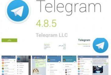 آخرین نسخه اپلیکیشن تلگرام به دستور دادستانی از برنامه‌های عرضه‌کننده ایرانی حذف شد