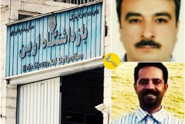 گزارشی از وضعیت حمیدرضا امینی و مهران زهراکار، زندانیان سیاسی محبوس در زندان اوین
