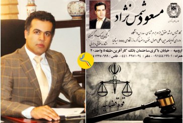 صدور حکم شش سال حبس برای مسعود شمس نژاد، وکیل دادگستری