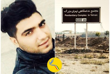 صابر رضایی، از بازداشت شدگان آبان ماه، محروم از حق درمان در زندان بزرگ تهران به سر می‌برد
