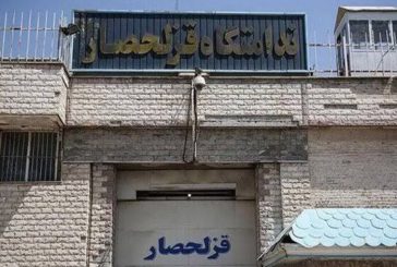 گزارشی از وضعیت نامناسب زندانیان در زندان قزلحصار کرج